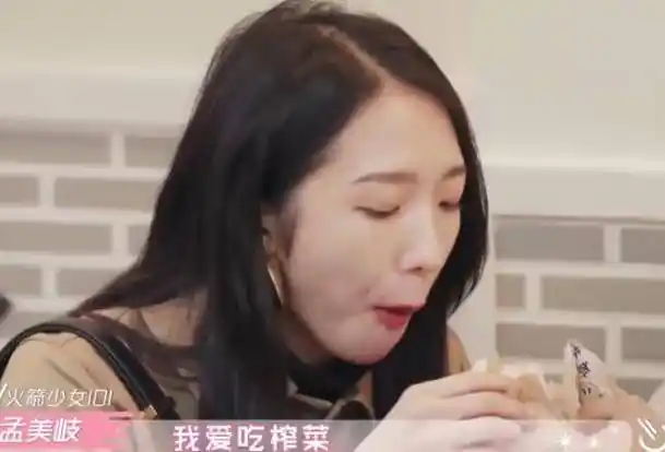 杨超越给孟美岐吃榨菜谁注意孟美岐说了句啥真看不出来