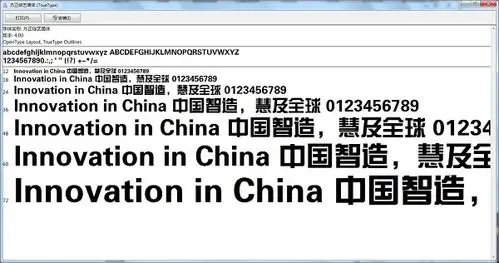 方正综艺简体绿色版