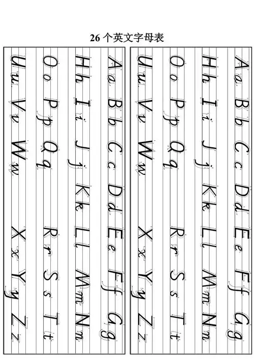 26个英文字母表