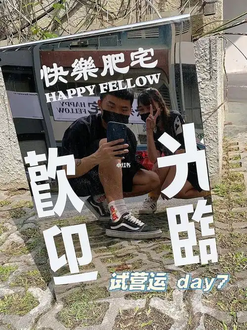 恭喜快樂肥宅撑到第七天啦!撒花95