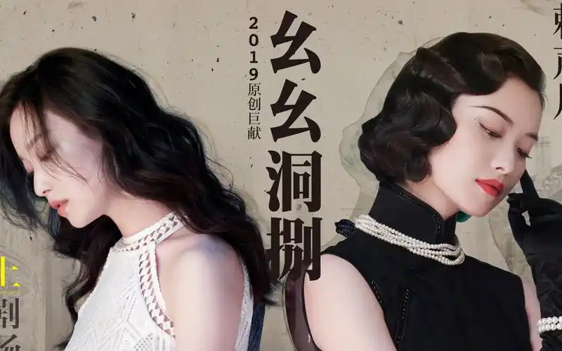 【倪妮】20190117话剧《幺幺洞捌》携手赖声川媒体见面会