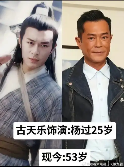 现在想想小时候幼稚的好玩#神雕侠侣##古天乐##李若彤