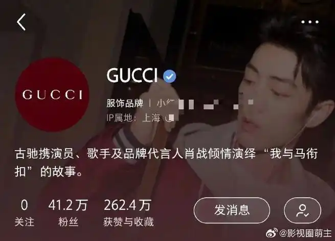 gucci的94和ins简介都写上了肖战的名字,这真的是顶流的排面了吧.