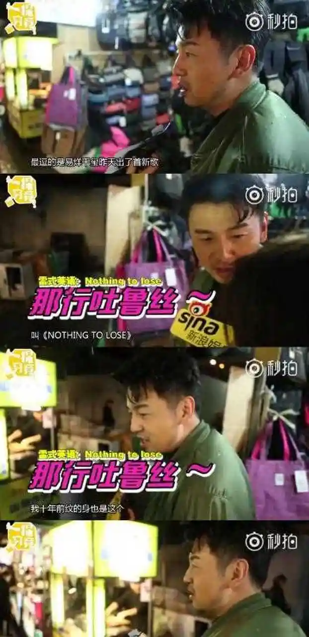 雷佳音十年前的纹身竟然和易烊千玺新歌《nothing to lose》一毛一样