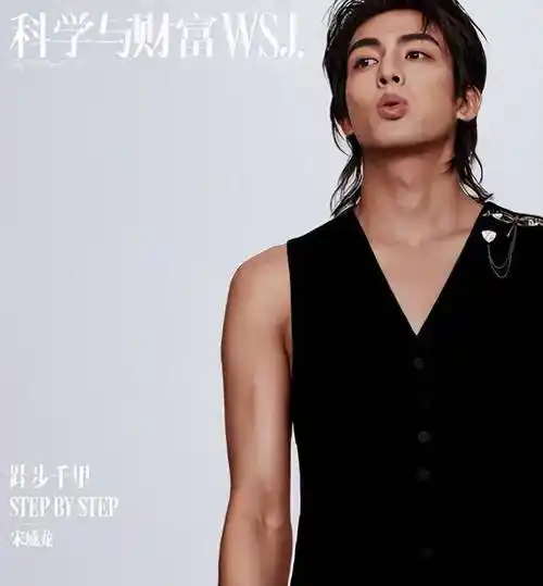 俊朗英气颇具男模风范 宋威龙晒真空马甲大片_男性_时尚_魅力