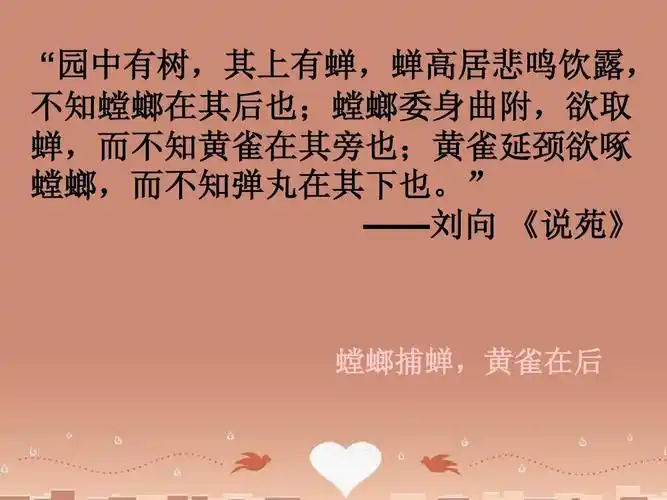 6.1 食物链课件(1)(新版)苏科版ppt