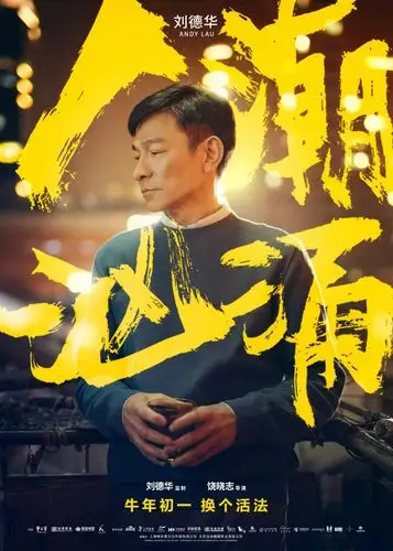 2021春节档电影海报堪比神仙打架