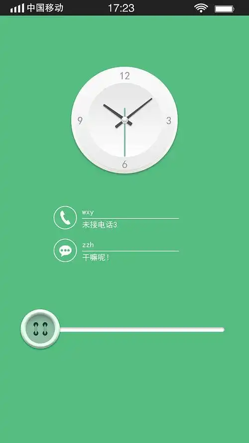 简约风格的手机主题