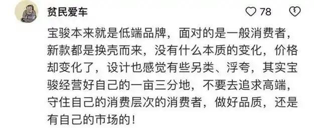几十万销量说没就没曾经的性价比之王宝骏跌倒后能站起来吗