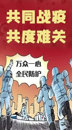 抗击疫情-海报|平面|宣传物料|ambitkion野 - 原创作品 - 站酷 (zcool