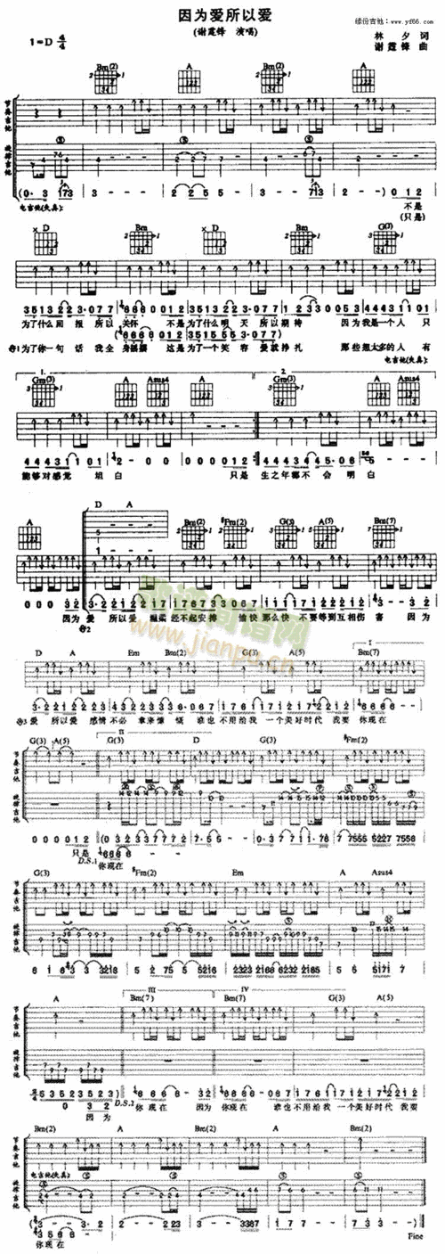 因为爱所以爱 歌谱简谱网