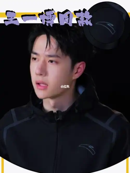 逛到安踏看王一博给男票get到爱豆同款