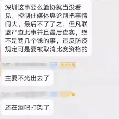 沈梓捷惹麻烦不仅去酒吧还涉嫌打架若调查必禁赛北京笑醒