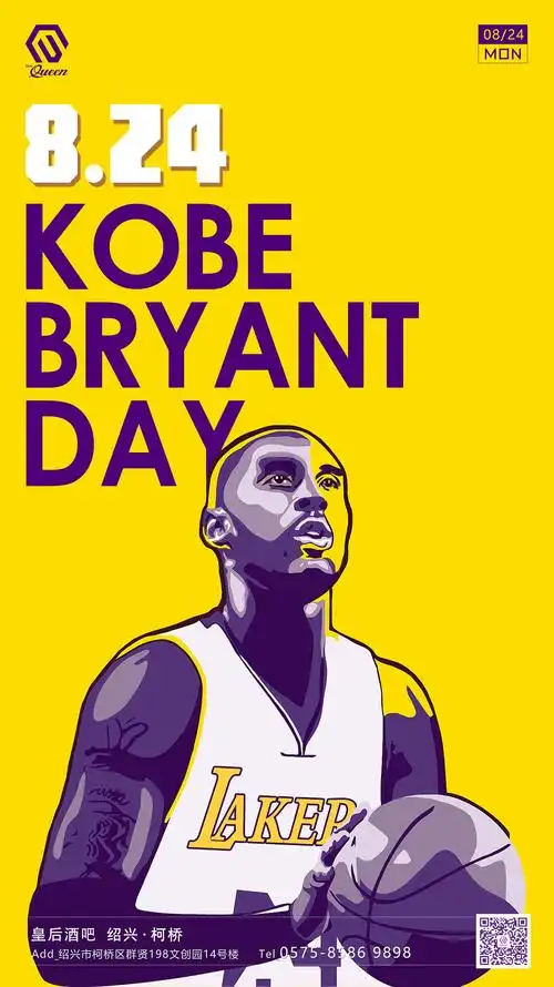 科比日纪念海报 - 原创作品 - 站酷(zcool)