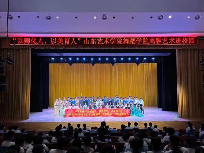 舞蹈学院赴德州跃华学校举办高雅艺术进校园专场演出