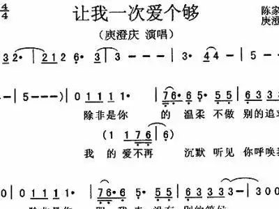 让我一次爱个够