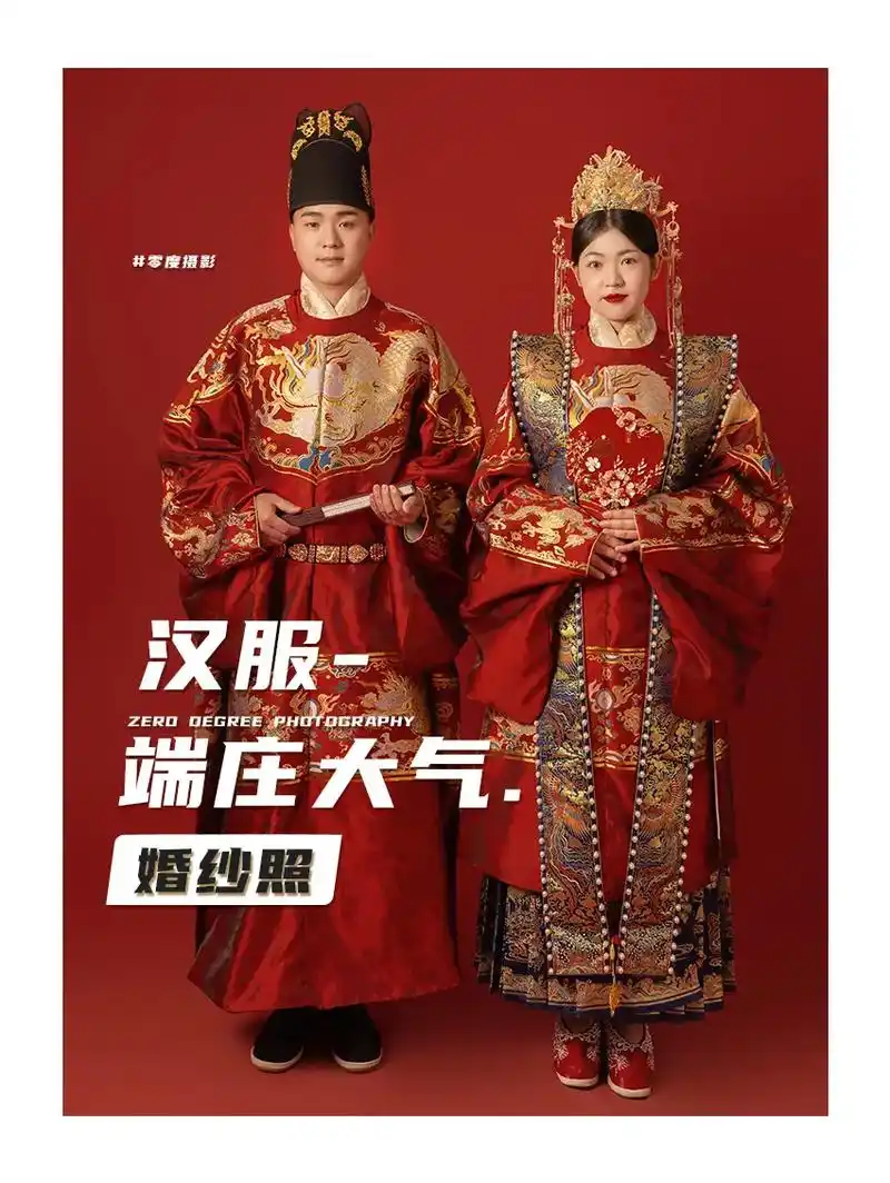 古风汉服婚纱照."结发为夫妻,恩爱两不疑".丶中式汉服, - 抖音