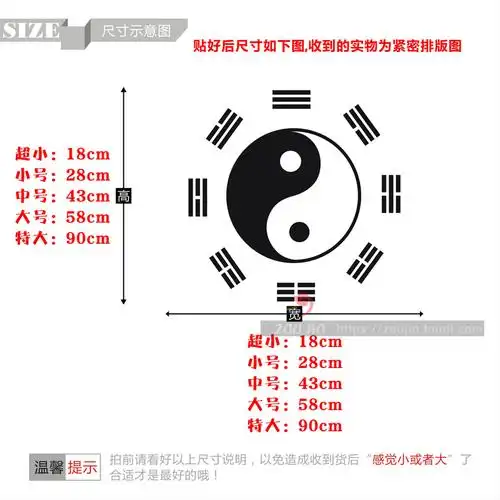 zoujin太极八卦图墙贴ws-031