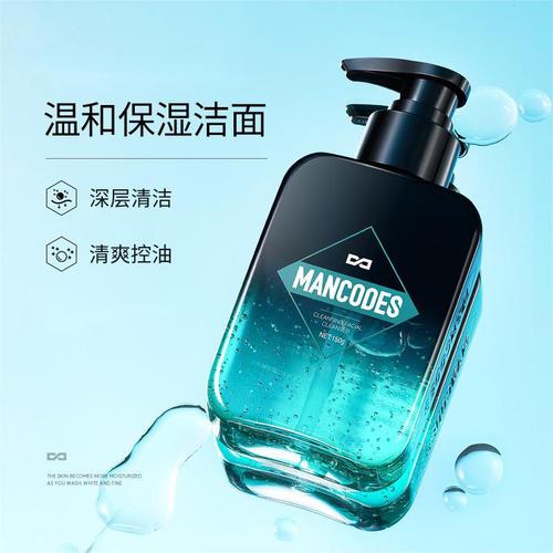 左颜右色左颜右色男士洗面奶清洁控油清爽收缩毛孔洁面 150g