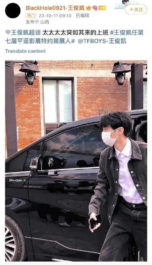 王俊凯白衬衫牛仔外套##王俊凯突如其来的上班照