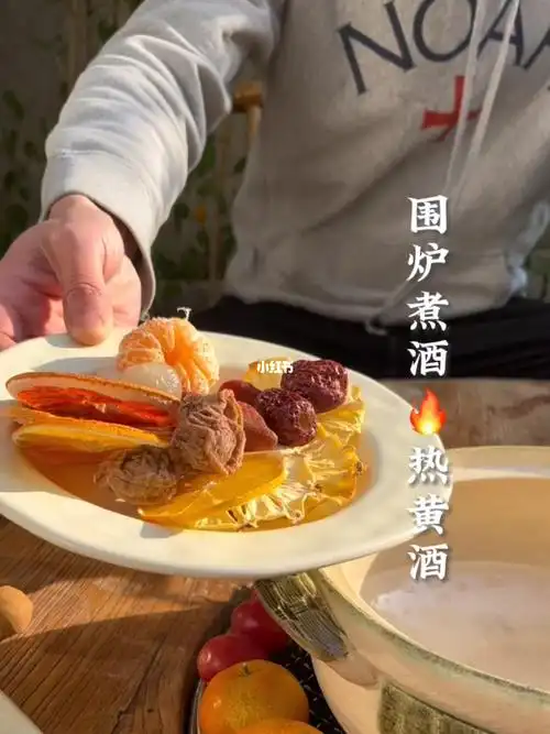 在院子里围炉🔥煮热黄酒