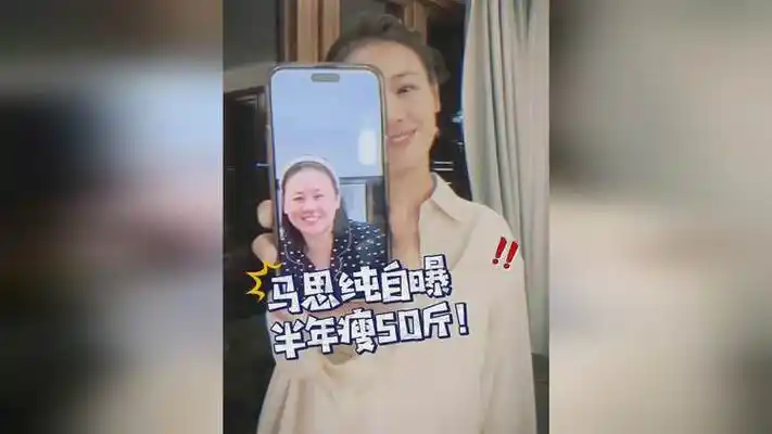 马思纯晒瘦50斤前后对比照!这也太美了吧!