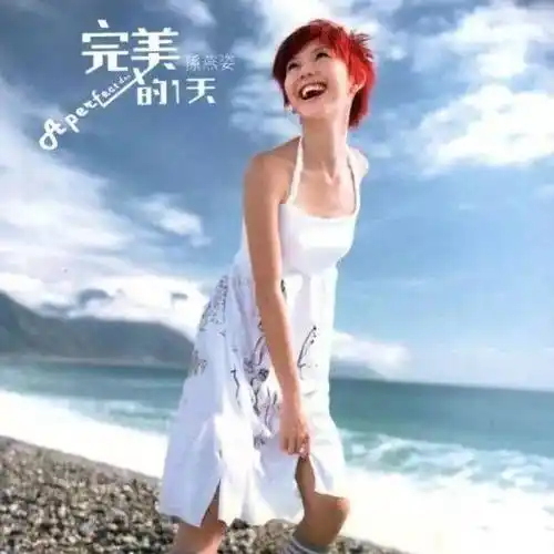 孙燕姿:女人最大的幸福,从来不是爆红_生活_节奏_专辑