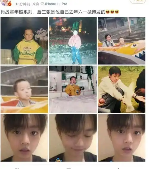 肖战童年照系列曝光!央视也来凑热闹,童年肖战好可爱