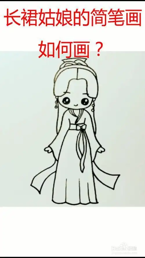 简笔画女孩的公主裙男孩的礼服漂亮的连衣裙简笔画裙子绘画步骤图婚纱