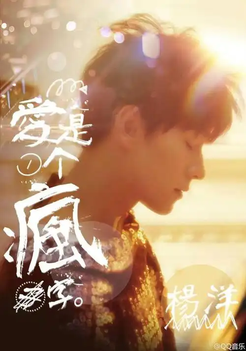 杨洋|距离0909还有99天!