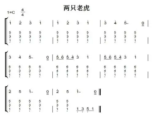 两只老虎数字简谱带左手和弦双手钢琴简谱