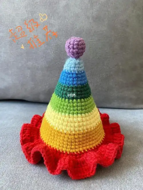 第18件手工钩针生日帽