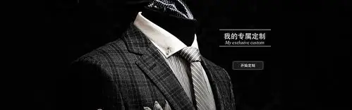 服装定制网站系列banner