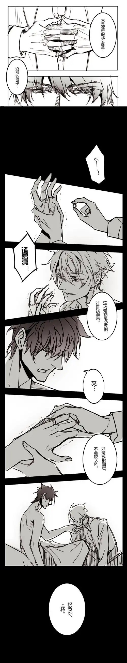 【云亮】交错线2-3 @雪地犹.