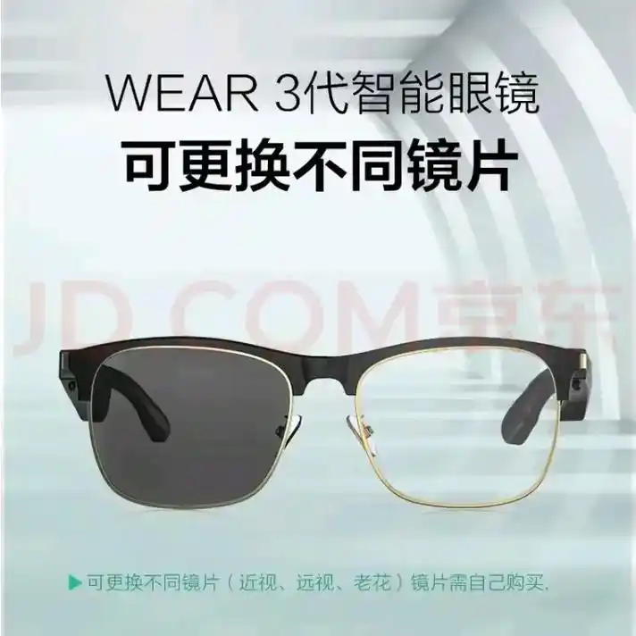 蓝牙智能眼镜.未来眼镜,智慧生活. 智能电话音乐眼镜,安全驾 - 抖音