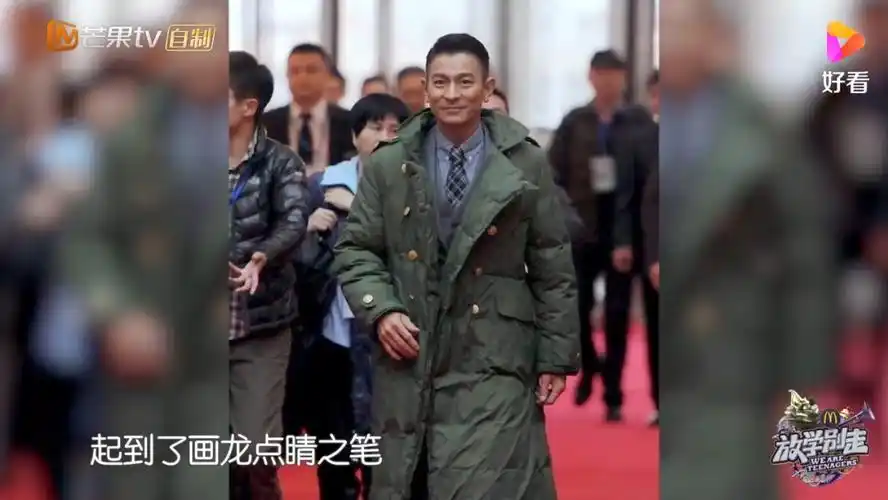 刘德华有穿过军大衣的经历.来源:综艺《放学别走》截图