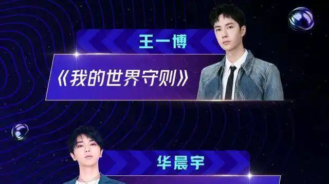 肖战王一博再度同台,王一博赵丽颖再度重逢,该活动很会制造话题_星动