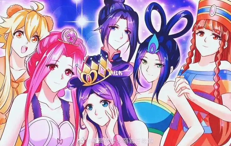 叶罗丽仙子合照调图原图