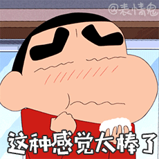 童星动态表情包