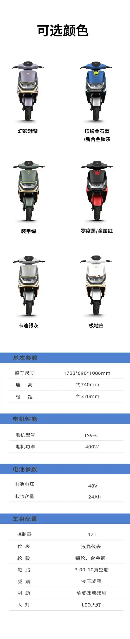 飓风| 长续航前后碟,外卖优选_台铃_双倍_车型