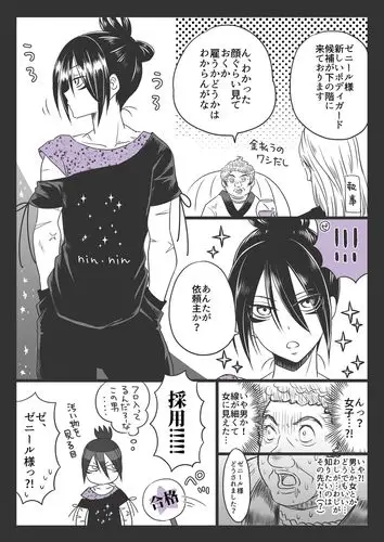 一拳超人 一击男 音速的索尼克 转载自p站 勿侵删 画师ながのりら