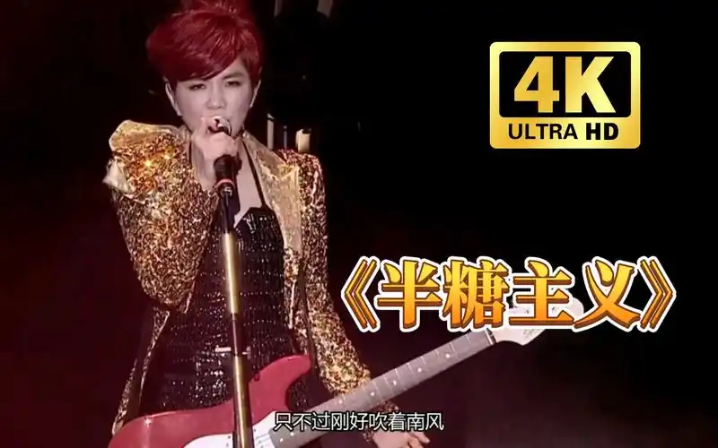 【怀旧经典】she《半糖主义》三个琵琶精,嗨翻全场,全能少女来袭!