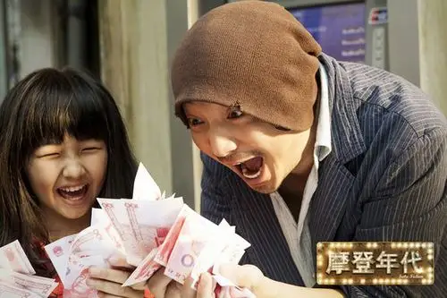 《摩登年代》"枫峥"飙演技 徐峥演奶爸压力大