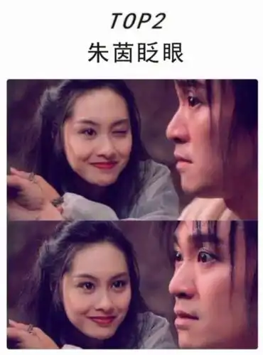 第二个镜头.朱茵眨眼出之于电影《大话西游之大圣娶亲》