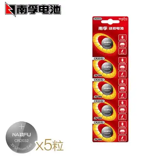 南孚cr2032纽扣电池5粒卡50粒盒单位盒