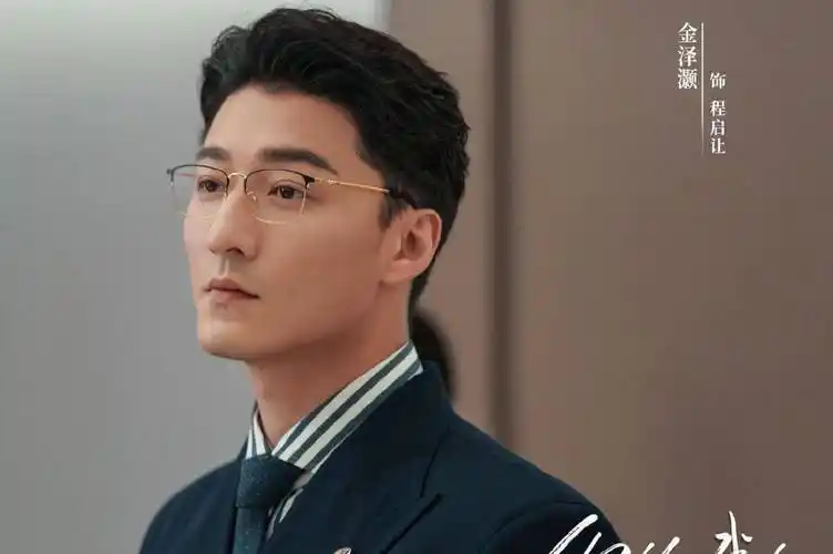 他长得帅,演技好却不温不火,低调娶妻生子,争做有质感的演员_金泽灏