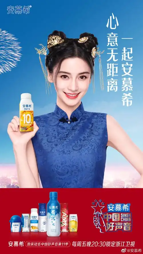 心意无距离 一起安慕希