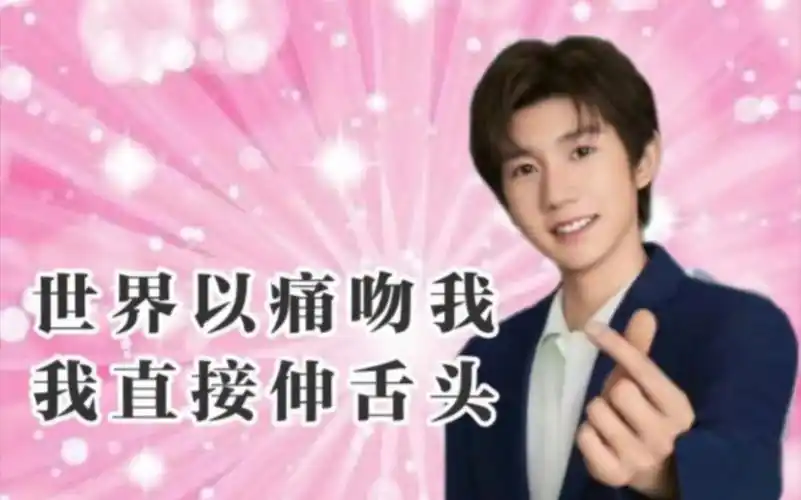 王源发疯表情包 合集