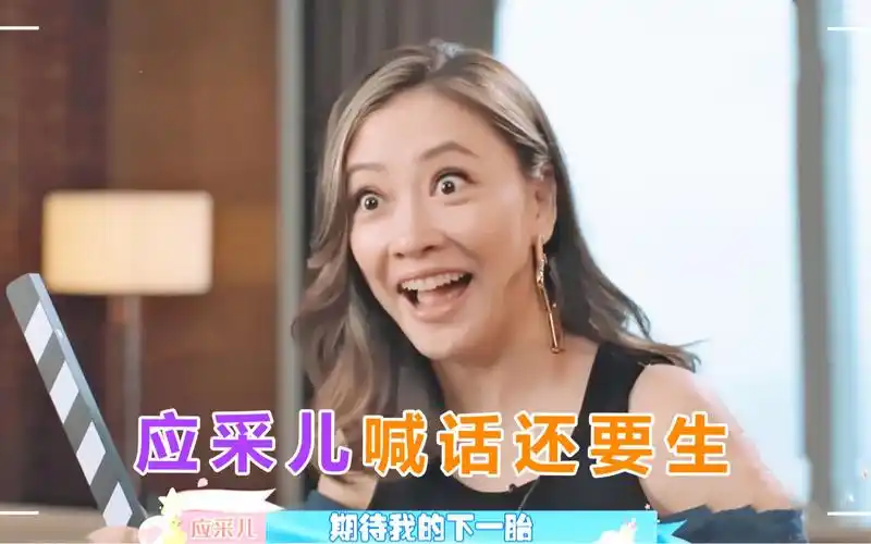 应采儿喊话要生第三胎网友圆陈小春女儿梦