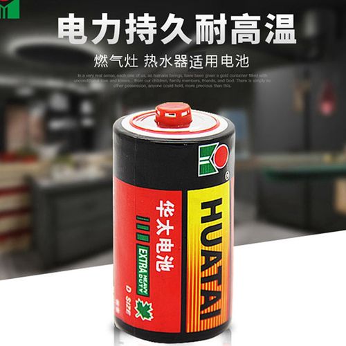 1号电池一号电池1号物理串联并联电学电路电学实验燃气灶电池